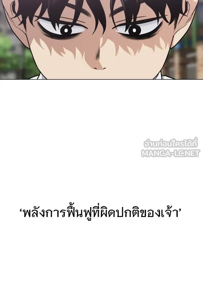 JAKDU ตอนที่ 19 รูปที่ 18