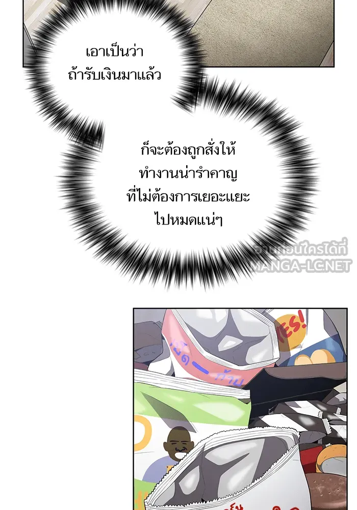 ผู้เล่นขั้นเทพแห่งหอคอยฝึกสอน ตอนที่ 07 รูปที่ 33