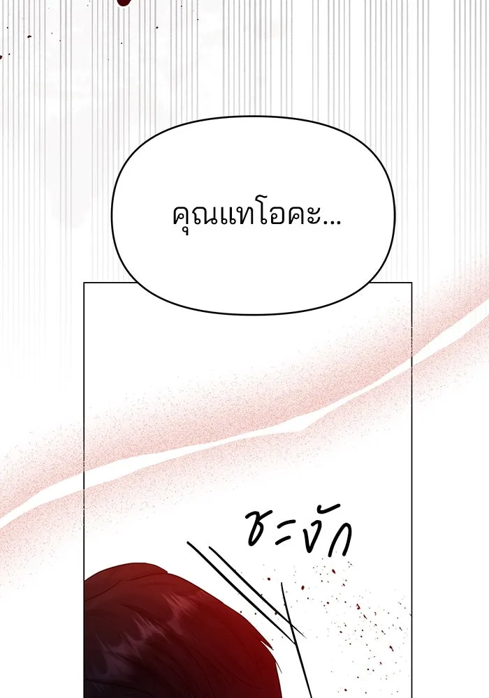 คู่มือคว้าหัวใจนายตัวร้าย ตอนที่ 65 รูปที่ 86