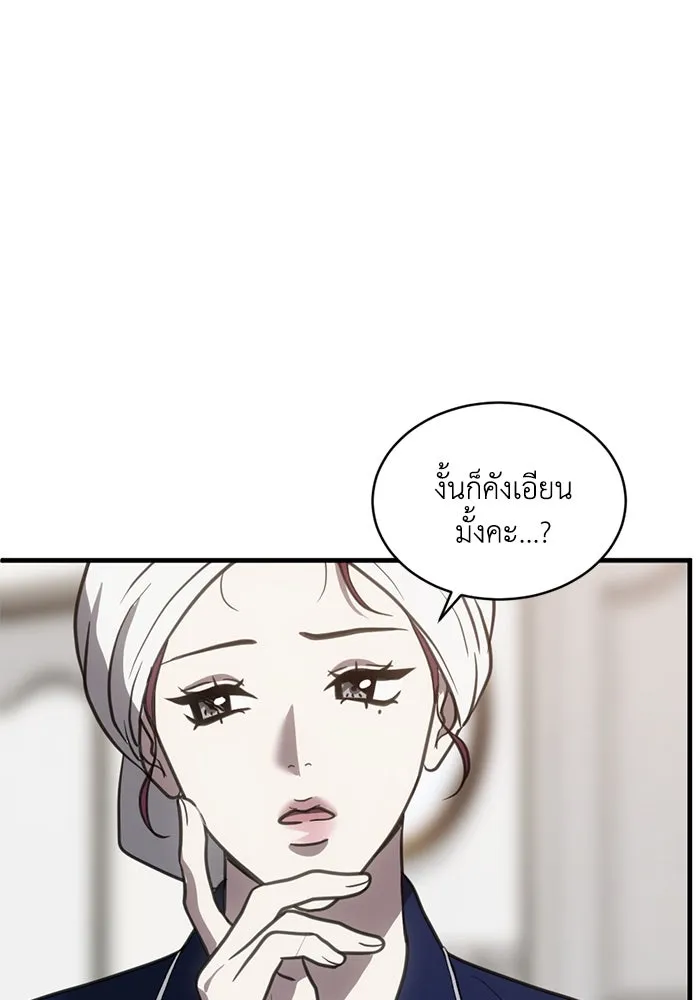 ชีวิตรักฉบับเดจาวู ตอนที่ 42 รูปที่ 85