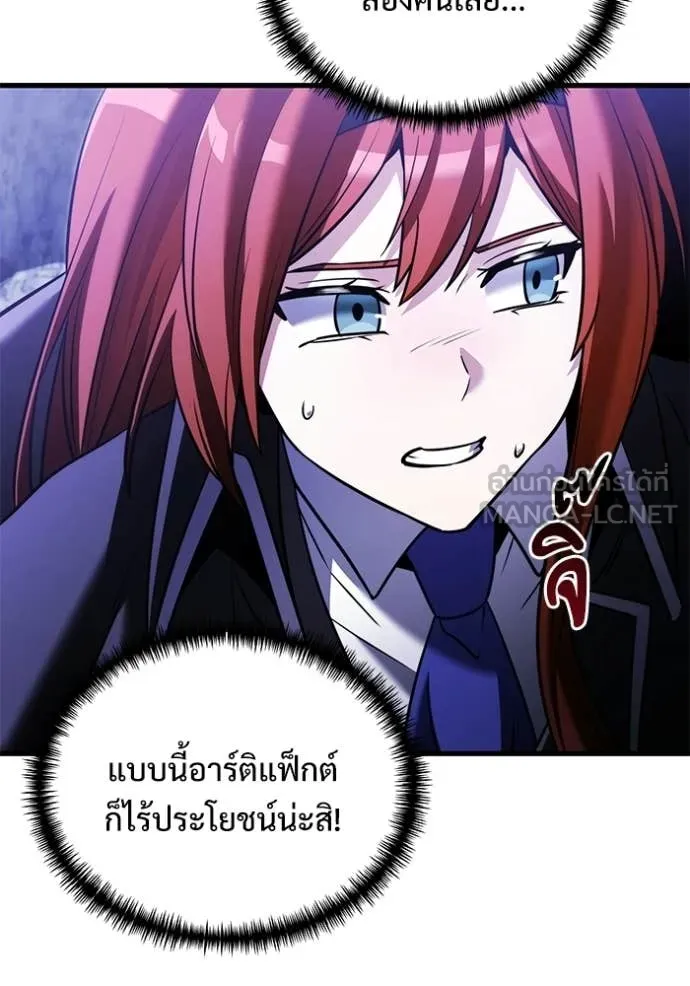 อัศวินดำล่าท้าเวลา ตอนที่ 136 รูปที่ 140