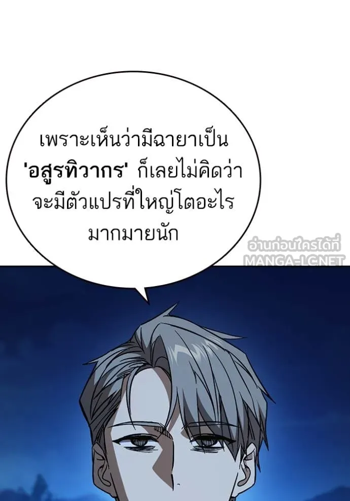 Study Group ตอนที่ 289 รูปที่ 19