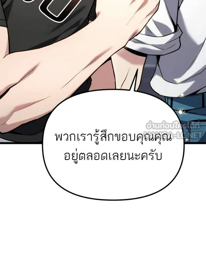โทษที พื้นที่นี้ ตอนที่ 60 รูปที่ 56