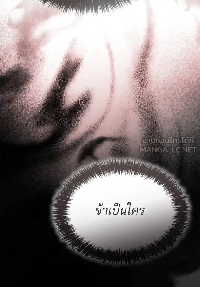 ชาตินี้น้องขอเป็นราช ตอนที่ 128 รูปที่ 141