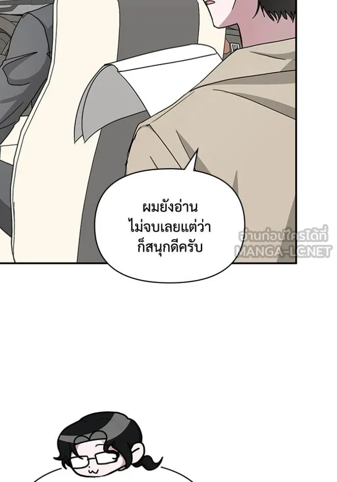 ฉันเนี่ยนะ ตอนที่ 23 รูปที่ 22