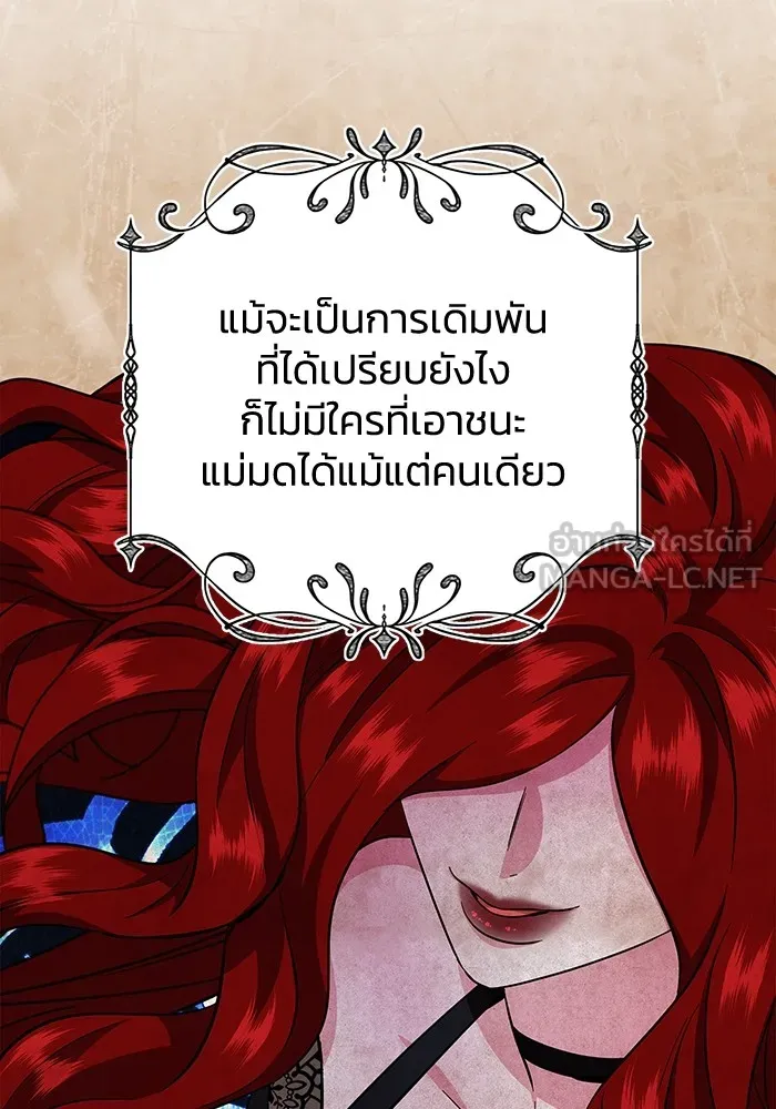 ฉันกลายเป็นแม่พระเอกนิยายจอมเสเพล ตอนที่ 28 รูปที่ 54