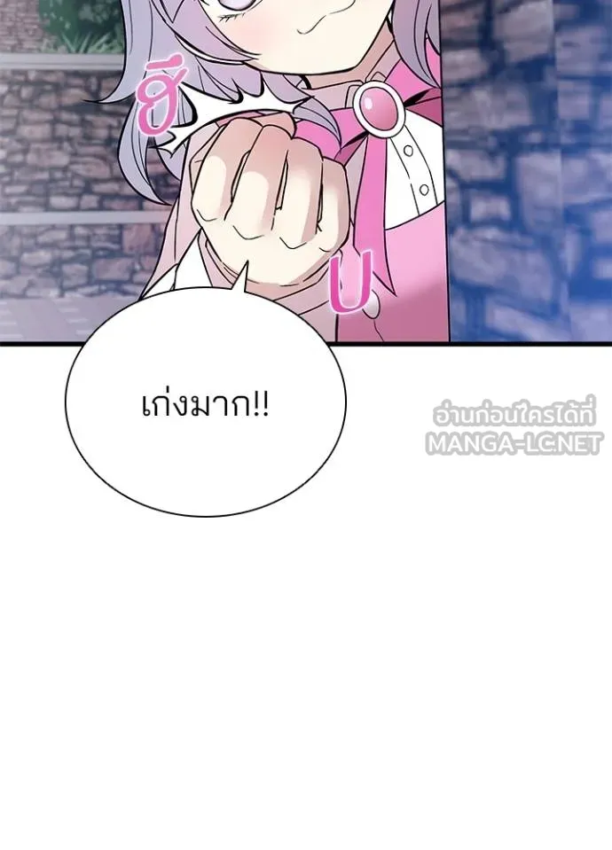 Villain to kill ตอนที่ 164 รูปที่ 85