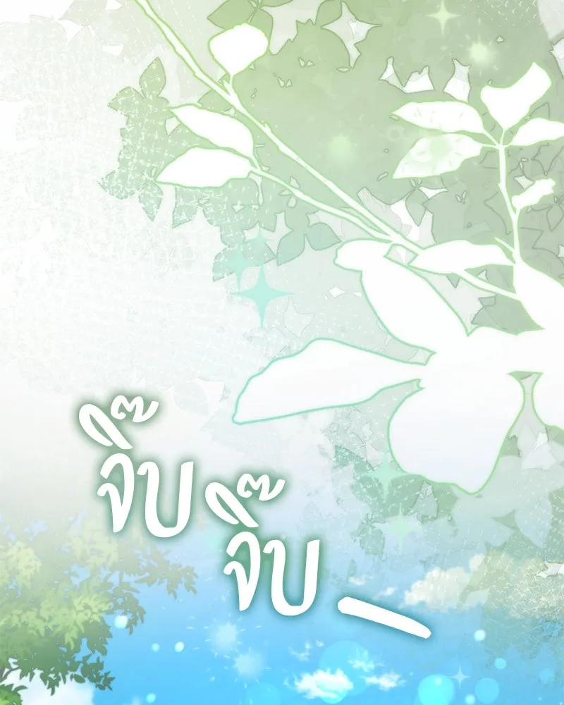 ถ้าเป็นนางร้าย ขอตายดีกว่า ตอนที่ 12 รูปที่ 53