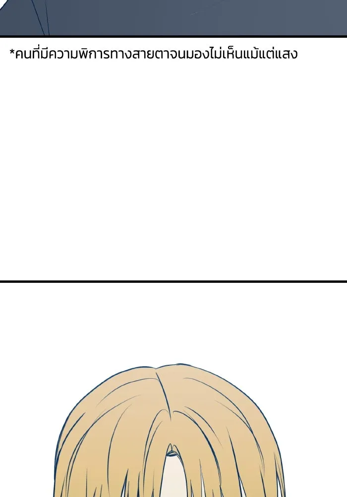 รักนี้ไม่มีรีไซเคิล ตอนที่ 87 รูปที่ 118