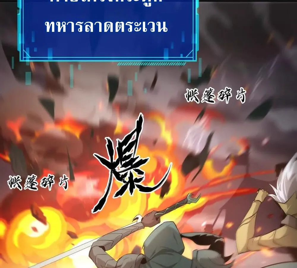 Unparalleled in the Online Gaming World ยอดคน ณ โลกออนไลน_ ตอนที่ ตอนที่ 26 รูปที่ 39