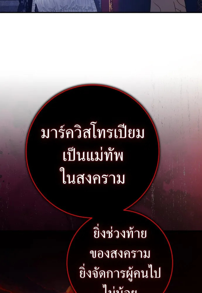 ชิงชีวิตพลิกลิขิตชะตา ตอนที่ 231. แค่บอกว่าจะฆ่าสุนัขตัวหนึ่ง( รูปที่ 55