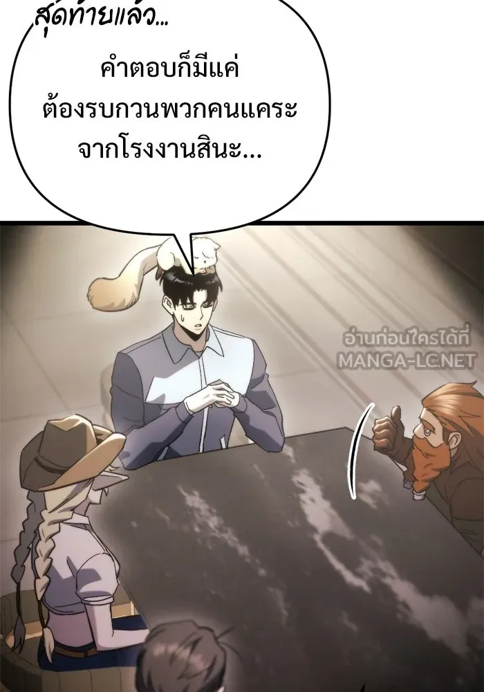 โกดังลับหลังโลกแตก ตอนที่ 70 รูปที่ 108
