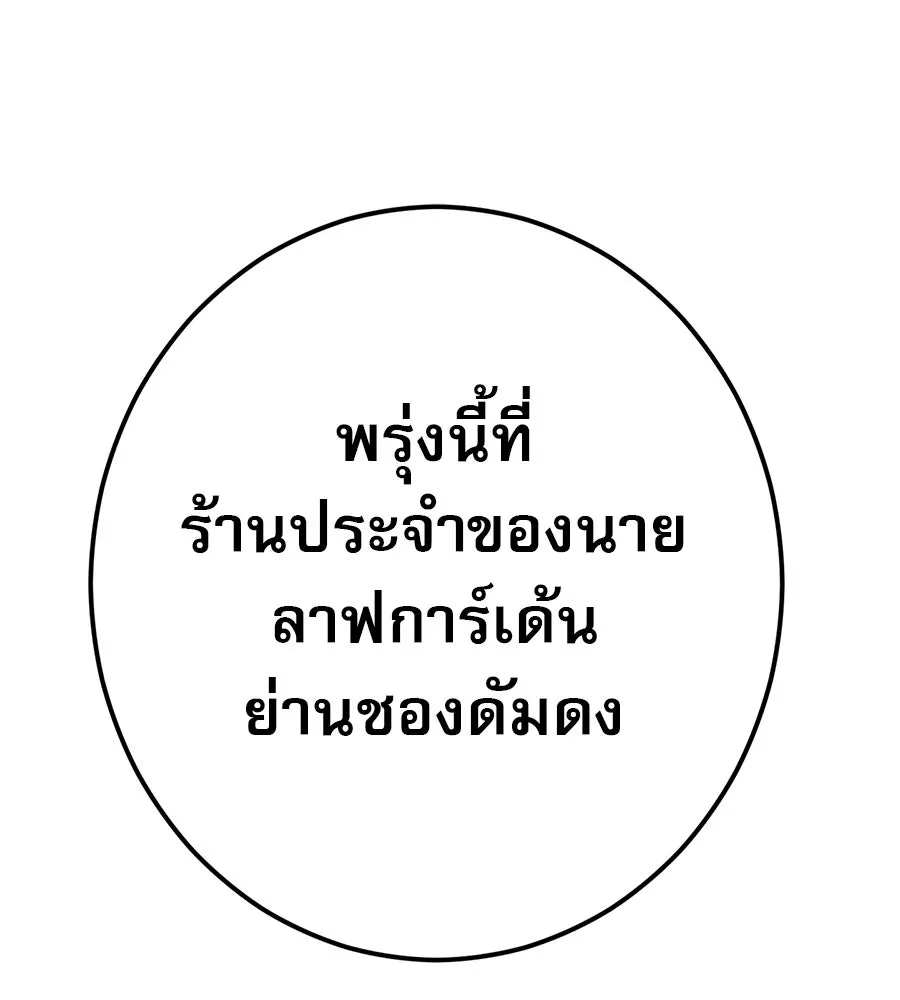 คอลเซ็นเตอร์เปลี่ยนชีวิต ตอนที่ 13 พันธมิตร รูปที่ 70