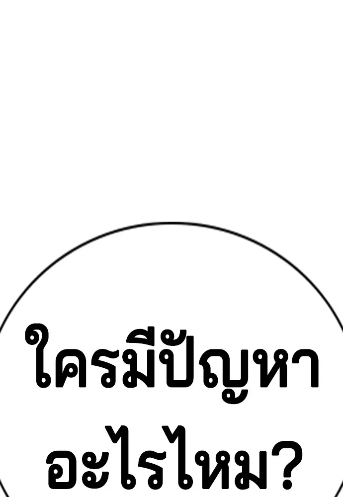 คูเซรา ตอนที่ 2 รูปที่ 265