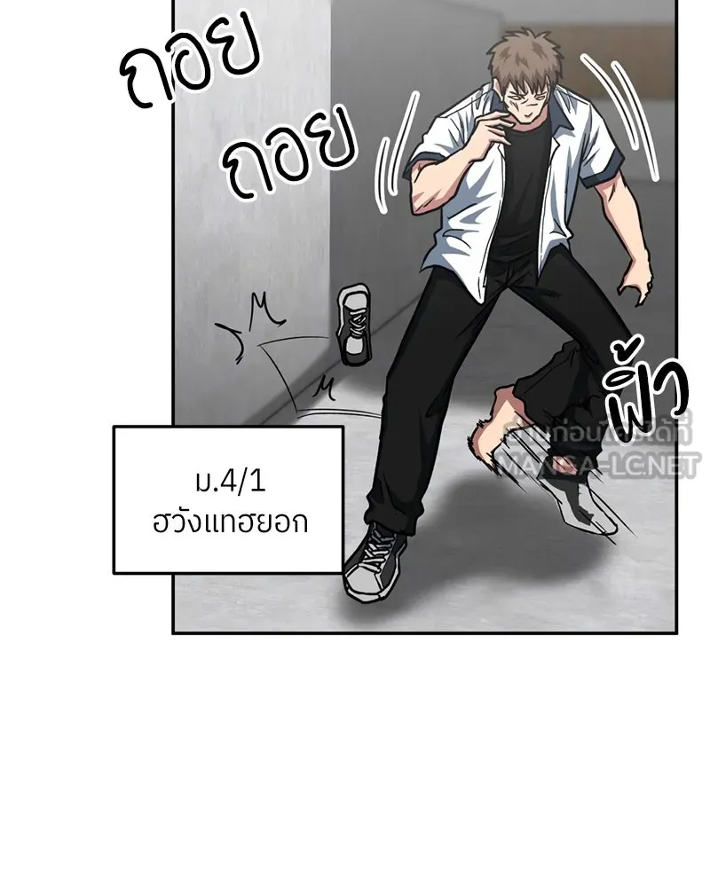 โรงเรียนสัตว์กินเนื้อ ตอนที่ 34 รูปที่ 21