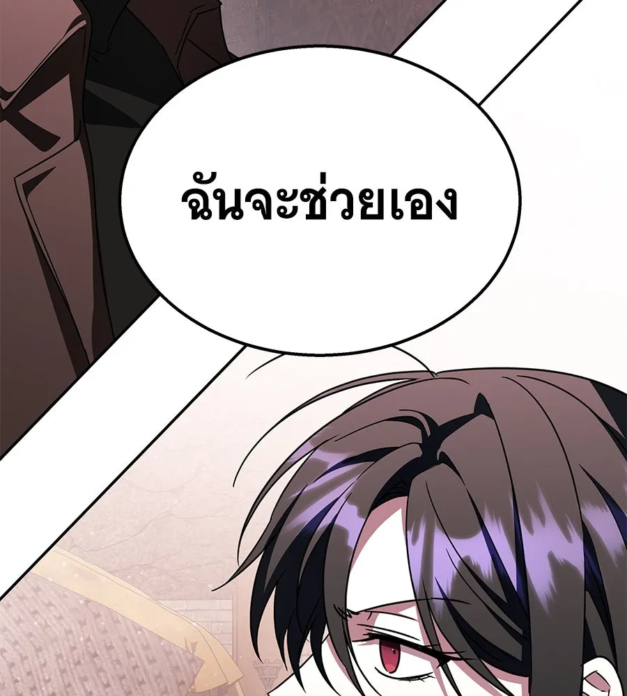 ถึกทนแทงก์แรงก์ C ตอนที่ 8 รูปที่ 74