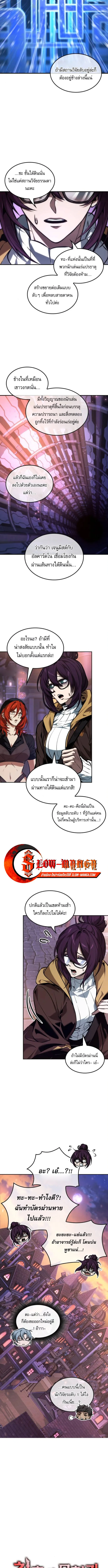 The Last Adventurer ตอนที่ ตอนที่ 97 รูปที่ 3