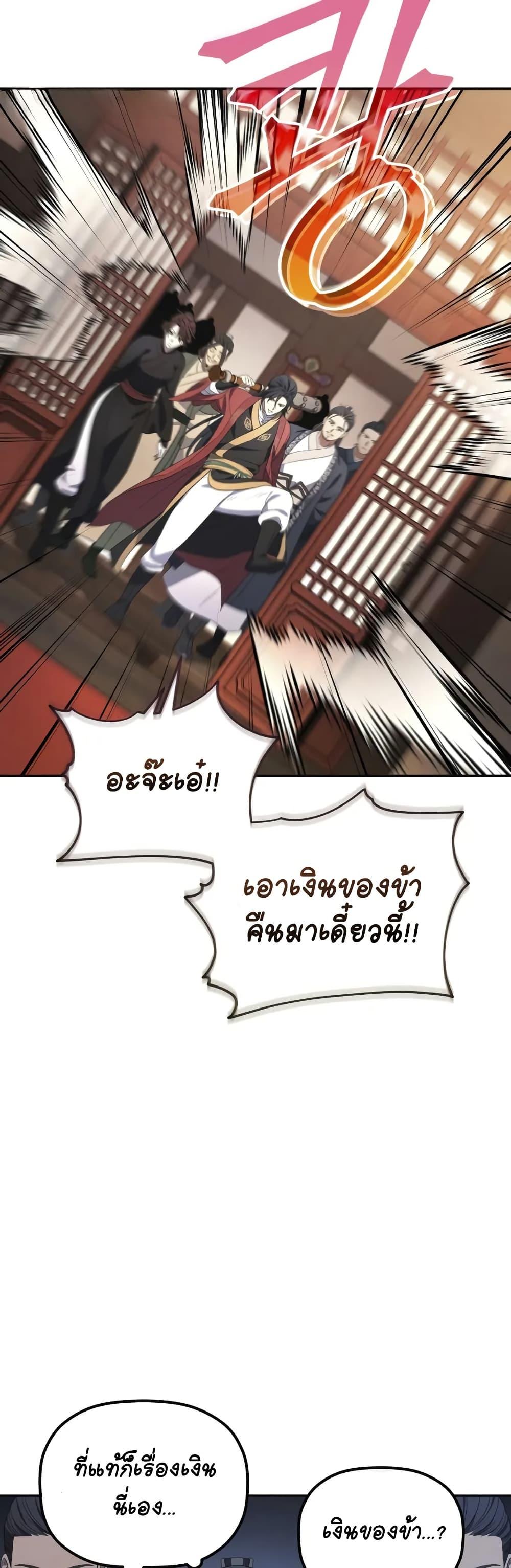 Manga-lc-com อ่านมังงะ อ่านการ์ตูน ออนไลน์ ฟรี The Youngest Son of the Eunhae Merchant ตอนที่ 1 2 3 4 5 6 7 8 9 10 11 12 13 14 ฟรี ไม่มีโฆษณา Manga-lc - อ่าน มังงะ อ่าน การ์ตูน ออนไลน์ อ่านมังงะ ฟรี