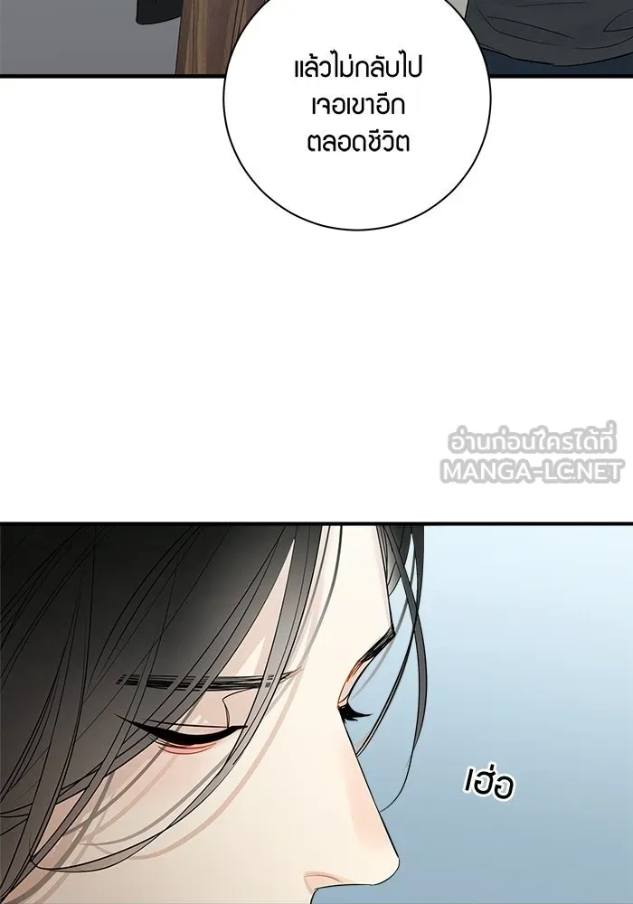 Good Gosh Daddy ตอนที่ 35 ใช้ชีวิต รูปที่ 15