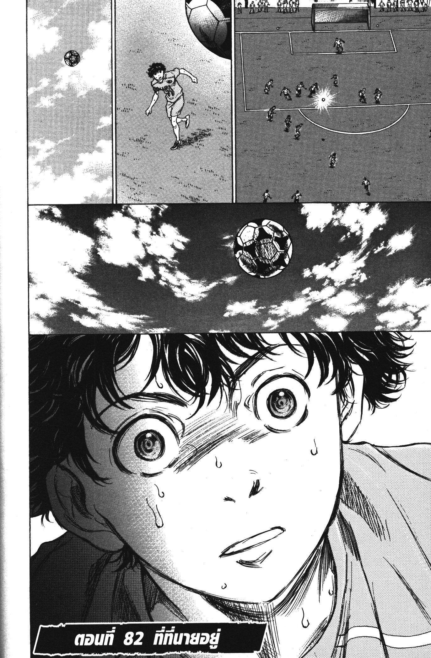 Manga-lc-com อ่านมังงะ อ่านการ์ตูน ออนไลน์ ฟรี Ao Ashi แข้งเด็กหัวใจนักสู้ ตอนที่ 1 2 3 4 5 6 7 8 9 10 11 12 13 14 ฟรี ไม่มีโฆษณา Manga-lc - อ่าน มังงะ อ่าน การ์ตูน ออนไลน์ อ่านมังงะ ฟรี