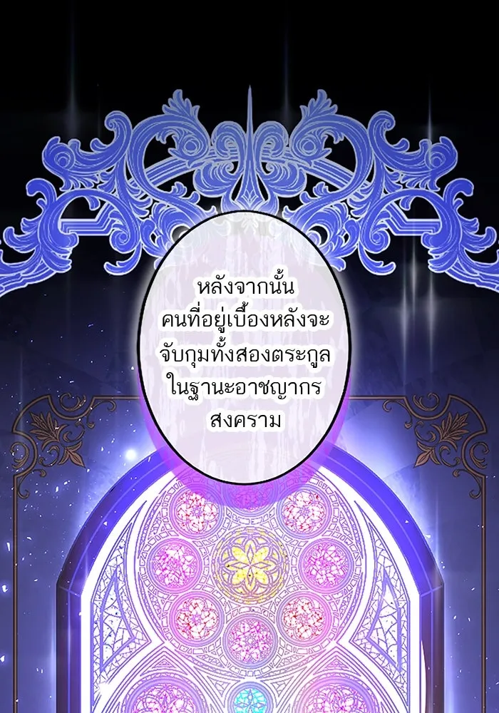 คุณหนูย้อนเวลามาเป็นอัศวิน ตอนที่ 91 รูปที่ 58