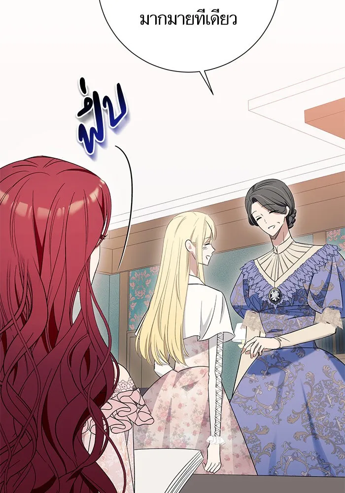 นึกว่าเป็นอิเซไคธรรมดา ตอนที่ 10 รูปที่ 89