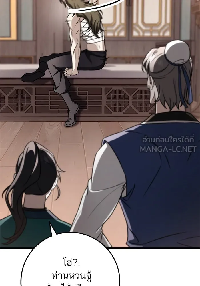 ดาบแห่งจักรพรรดิ ตอนที่ 56 รูปที่ 57