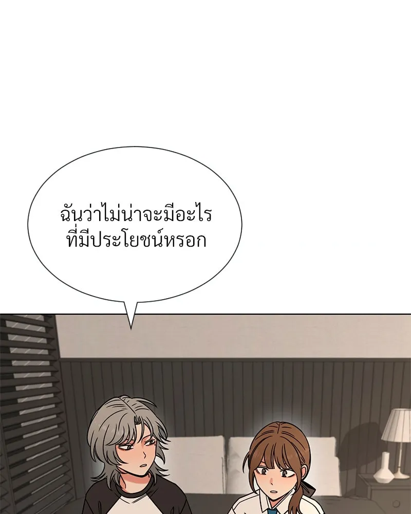 Level One Dreamersbrผู้ชนะรักนี้ต้องเป็น ตอนที่ 31 รูปที่ 86