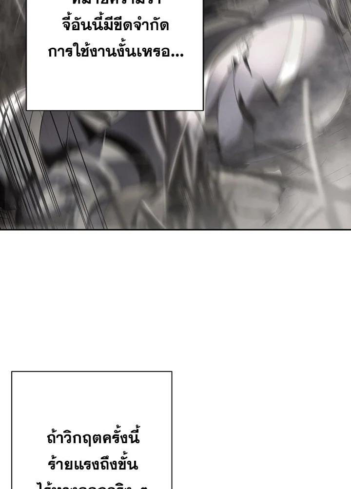 พลทหารโครงกระดูกผู้ม ตอนที่ 87 รูปที่ 7