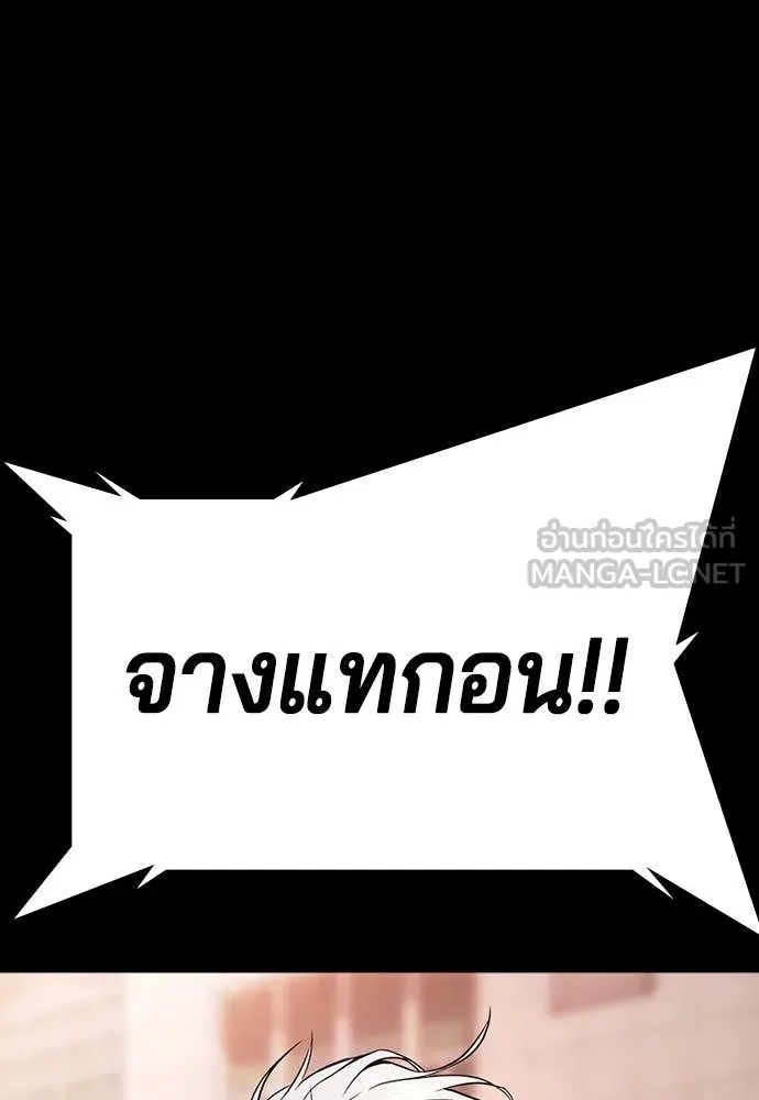 คูเซรา ตอนที่ 47 รูปที่ 5