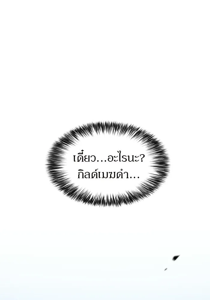 ผู้เล่นหน้าใหม่เลเวลแมกซ์ ตอนที่ 47 โรคพลังเวทท่วมร่าง (1) รูปที่ 158