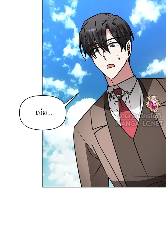 อะคาเดมีนี้เห็นทีจะเจ๊ง ตอนที่ 105 รูปที่ 30