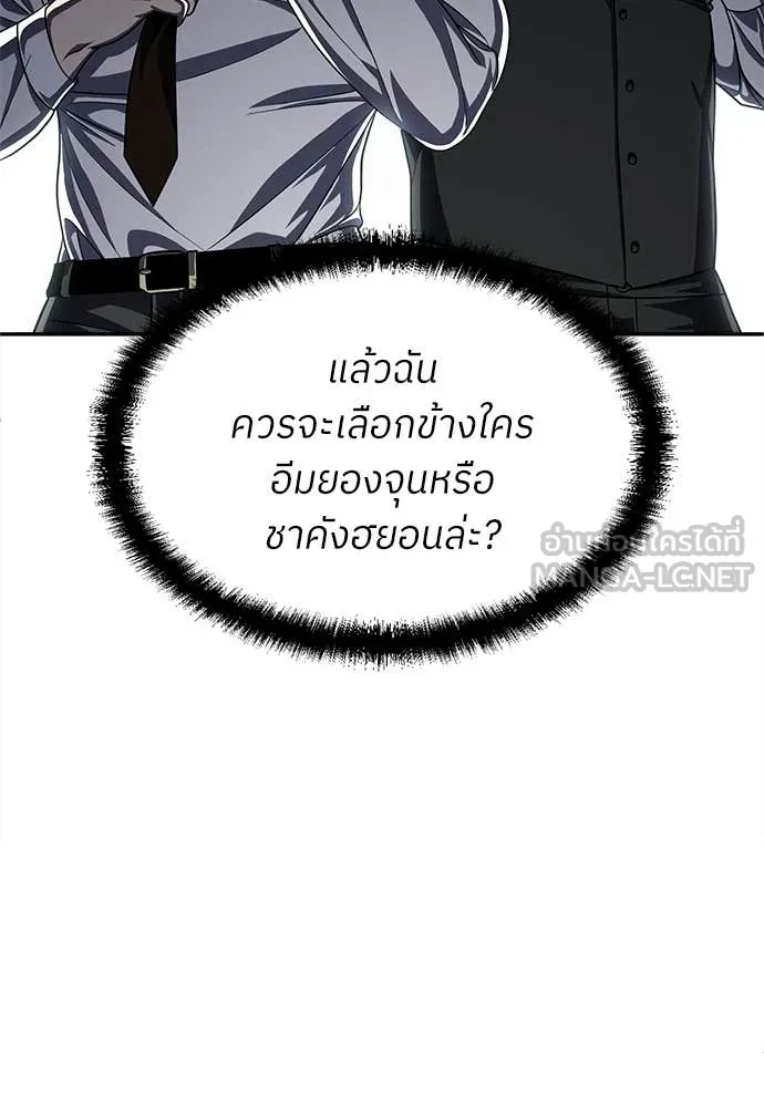 สนามเด็กล่า ตอนที่ 77 รูปที่ 157