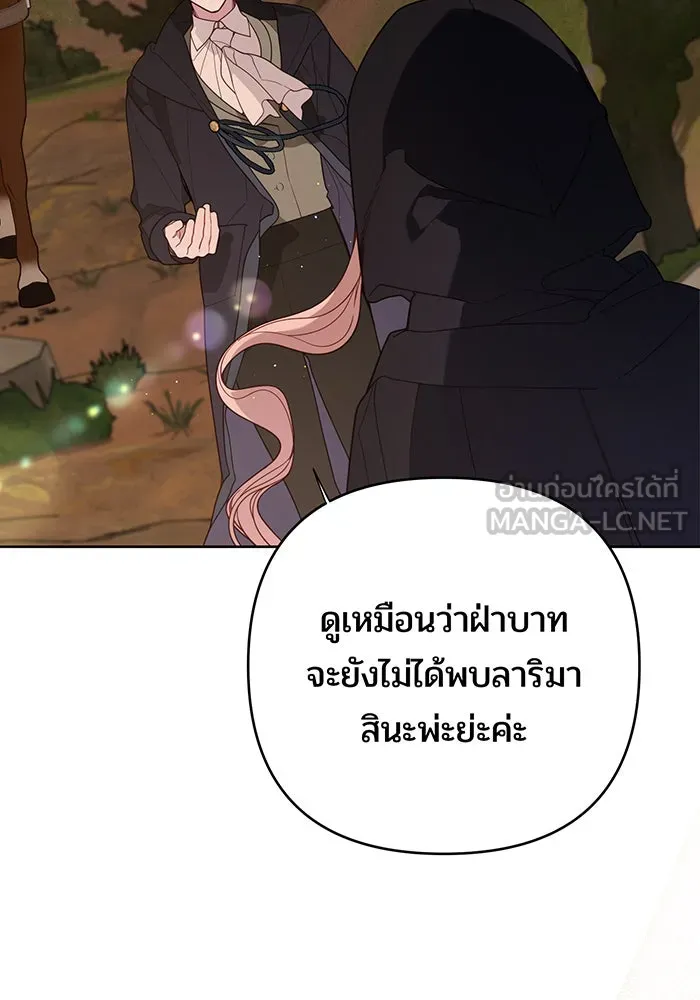 หนูน้อยทรราช ตอนที่ 98 รูปที่ 90
