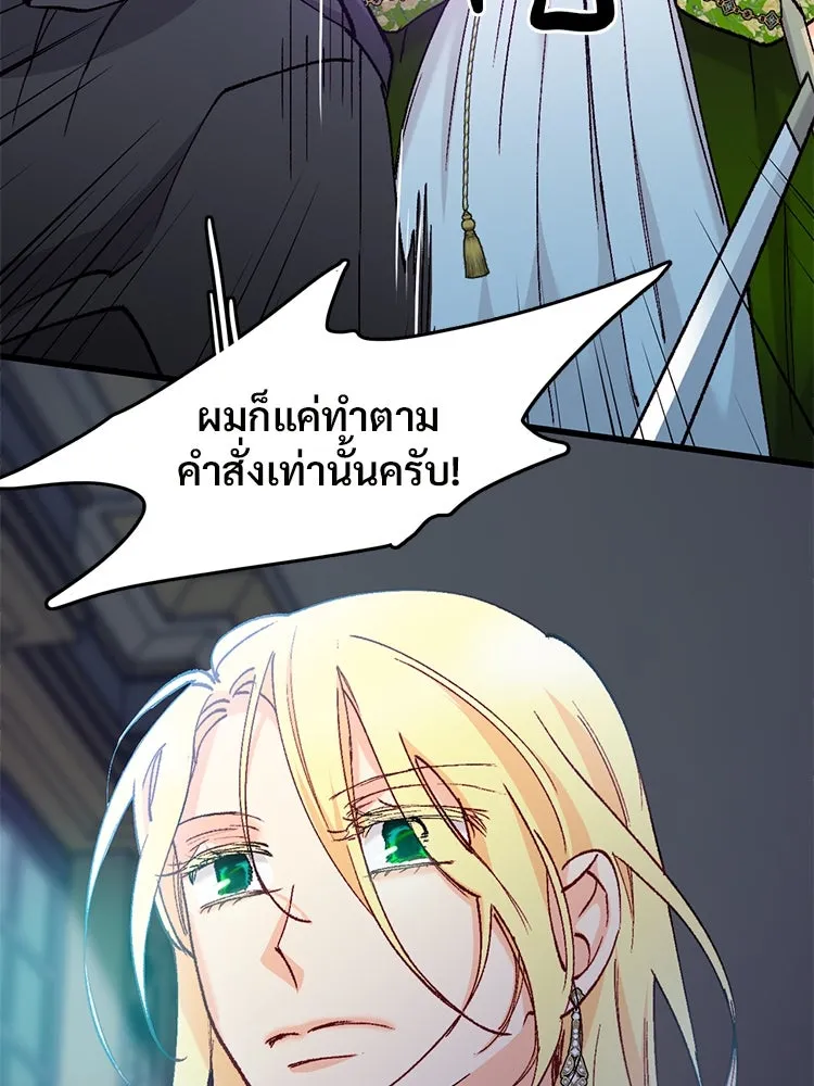 Bring the Love ตอนที่ 121 รูปที่ 89