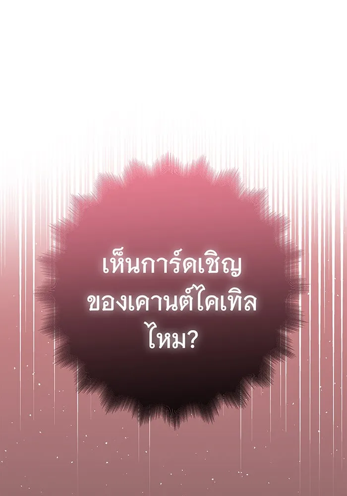 นางร้ายที่ไหนจะมีคุณธรรม ตอนที่ 40 รูปที่ 46