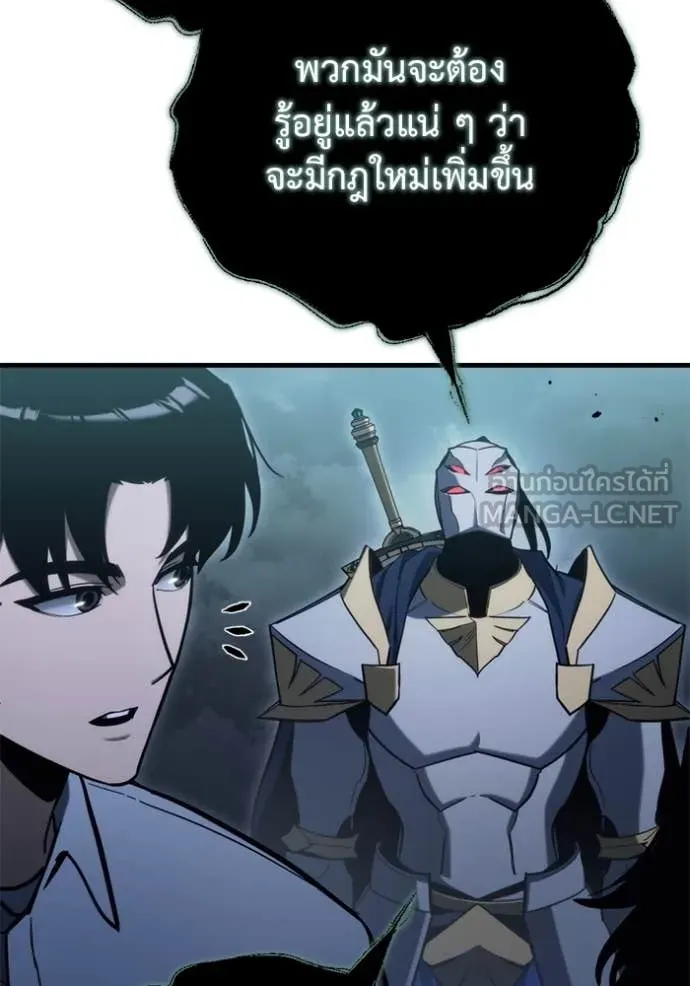 โกดังลับหลังโลกแตก ตอนที่ 32 รูปที่ 18