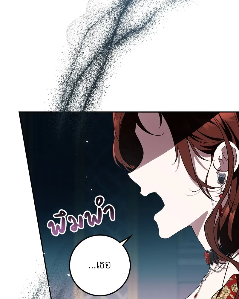 ดัชเชสเชลย ตอนที่ 9 รูปที่ 77
