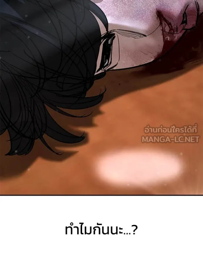 เลวฟาดเลว ตอนที่ 175 รูปที่ 62
