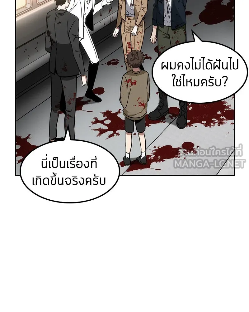 Omniscient Reader อ่านชะตาวันสิ้นโลก ตอนที่ 02 ตัวเอก (2) รูปที่ 81