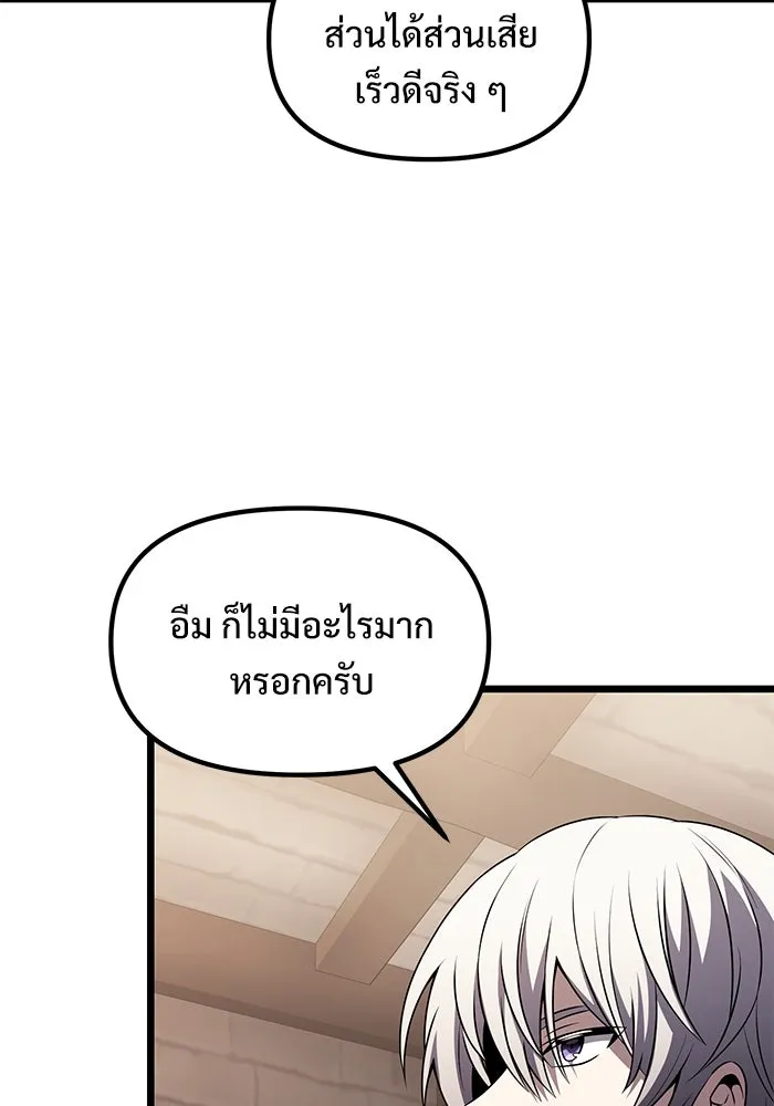 อัศวินดำล่าท้าเวลา ตอนที่ 32 รูปที่ 20