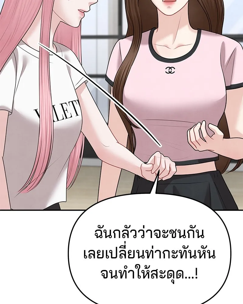 จ้า แม่คนสวย ตอนที่ 35 รูปที่ 112