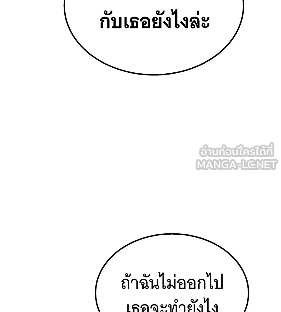 ถึกทนแทงก์แรงก์ C ตอนที่ 45 รูปที่ 192