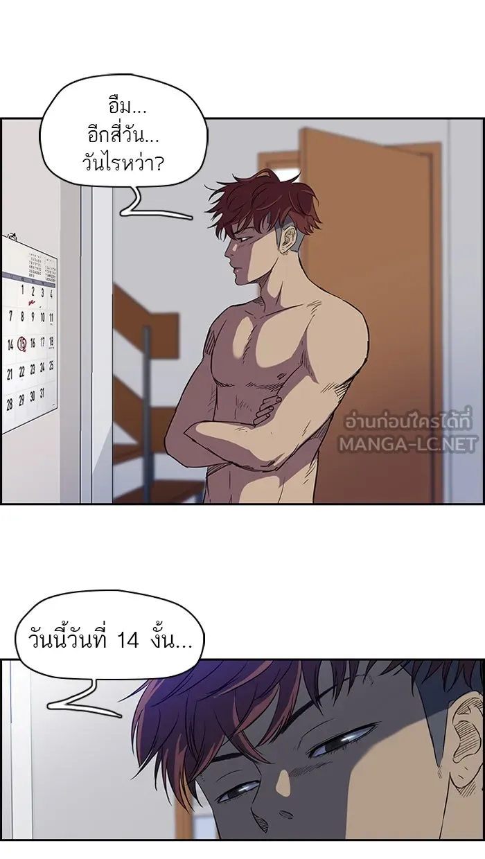 ปั่นสู้ฝันbrWind Breaker ตอนที่ 11 รูปที่ 51