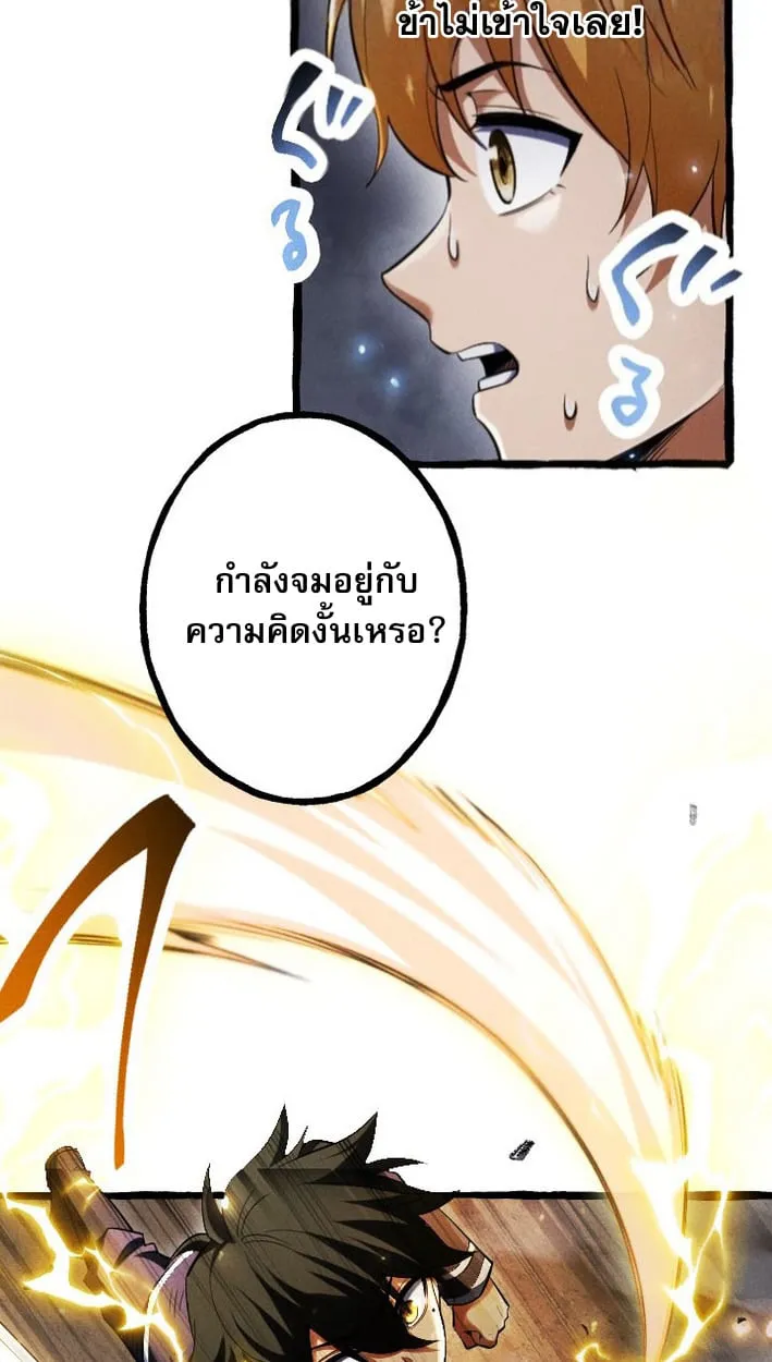 Return of the First Patriarch_ The Strongest Reincarnates into His Descendant 1000 Years Later การกล_บมาของบรรพชนร_นแรก_ จอมย_ทธ_ผ_แข_งแกร_งท_ส_ดกล_บชาต_มาเก_ดเป_นทายาทในอ_กพ_นป_ต_อมา ตอนที่ ตอนที่ 8 รูปที่ 75