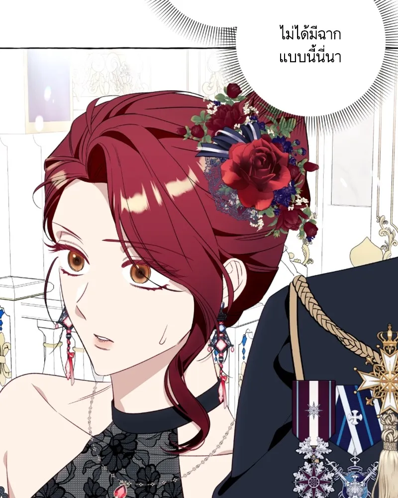 นึกว่าเป็นอิเซไคธรรมดา ตอนที่ 52 รูปที่ 17