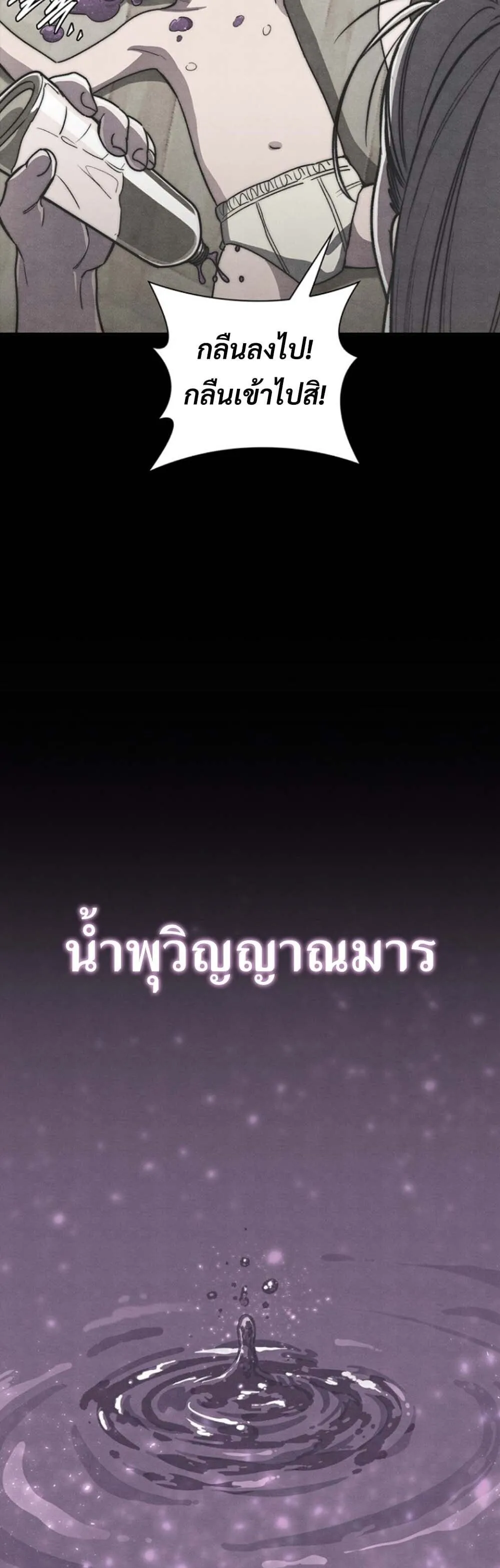 The 18-Year Old Demon King ตอนที่ ตอนที่ 19 รูปที่ 12