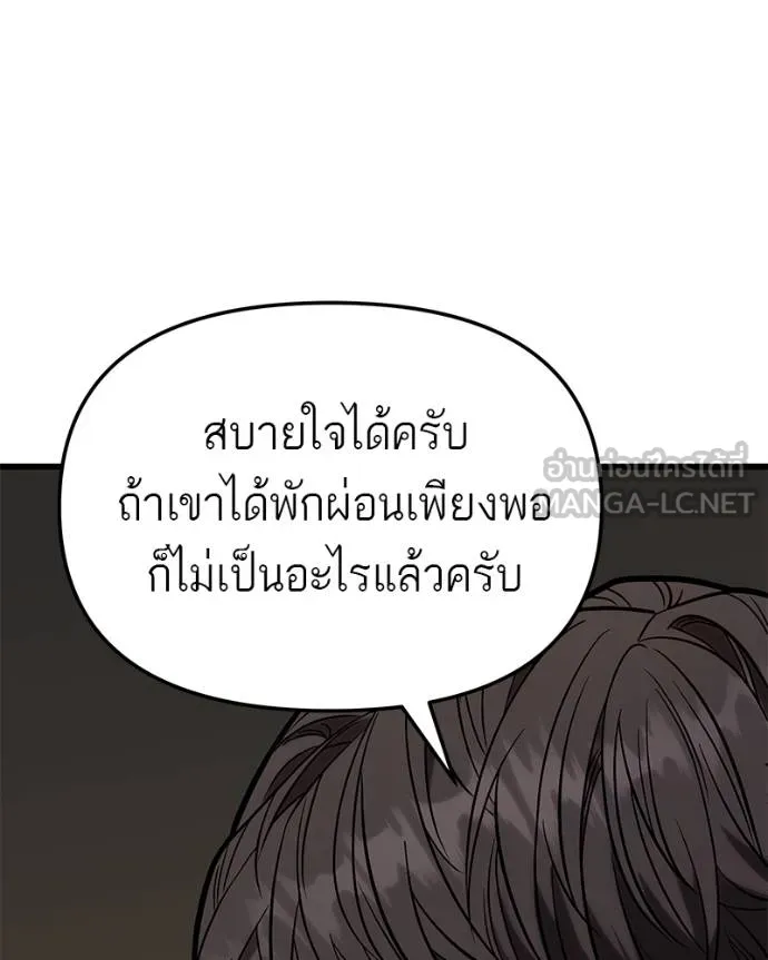 โทษที พื้นที่นี้ ตอนที่ 14 รูปที่ 144