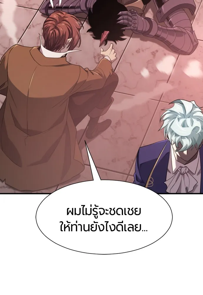 ยอดสถาปนิกผู้พิทักษ์อาณาจักร ตอนที่ 190 รูปที่ 103