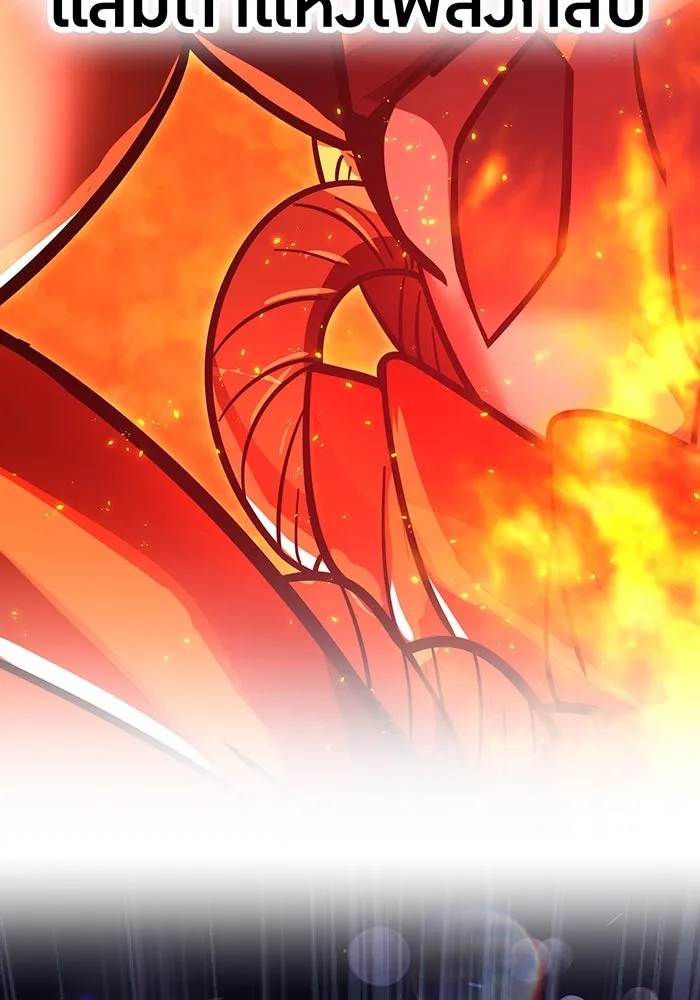 เพลเยอร์เลือดเทวะ ตอนที่ 55 หายนะครั้งที่ 2 ② รูปที่ 140